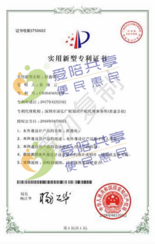 愛陪榮譽(yù)證書03